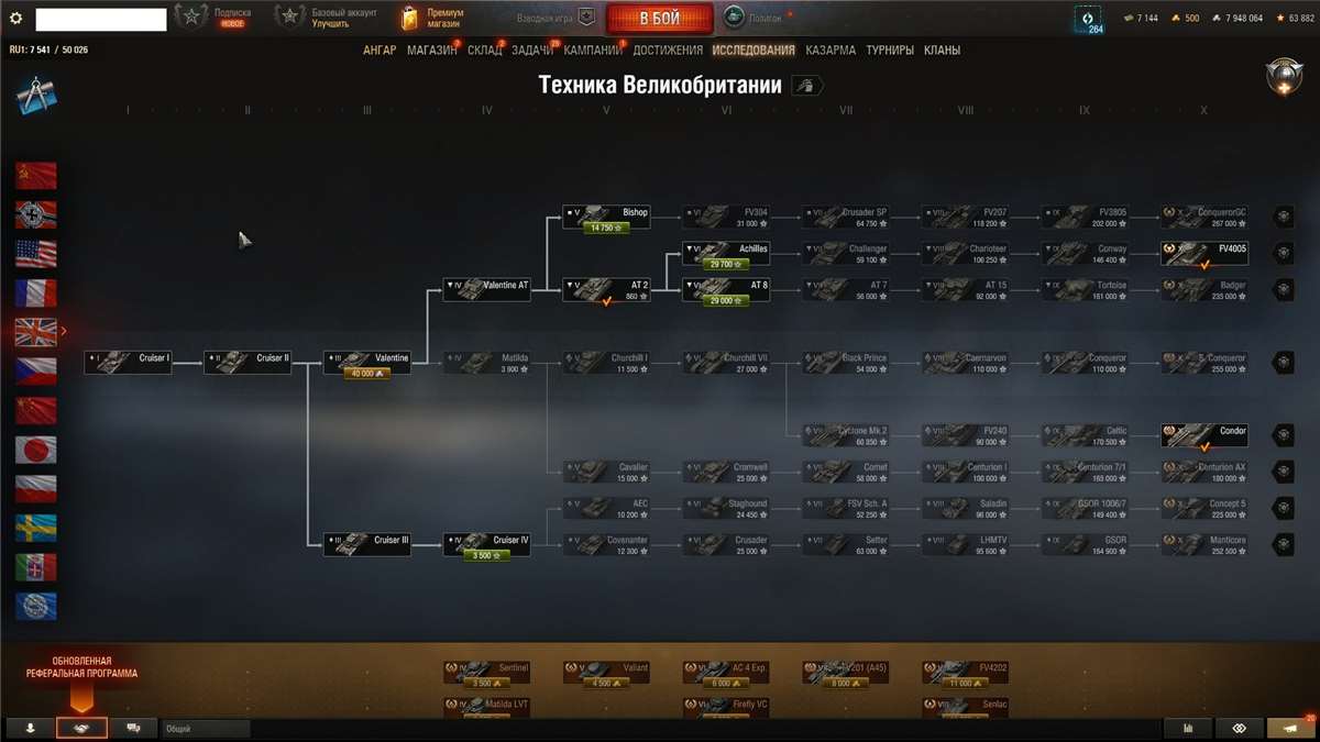 продажа аккаунта к игре Мир Танков, WoT(Lesta, WG)