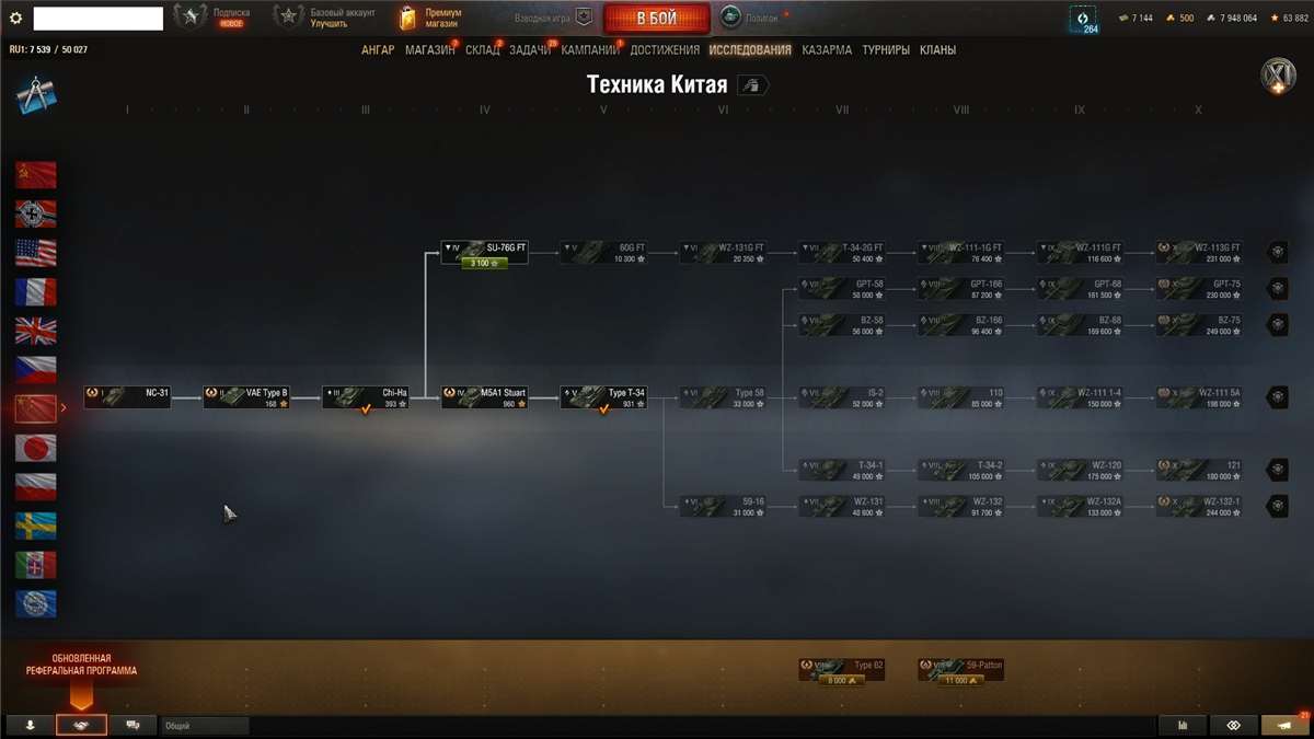 продажа аккаунта к игре Мир Танков, WoT(Lesta, WG)