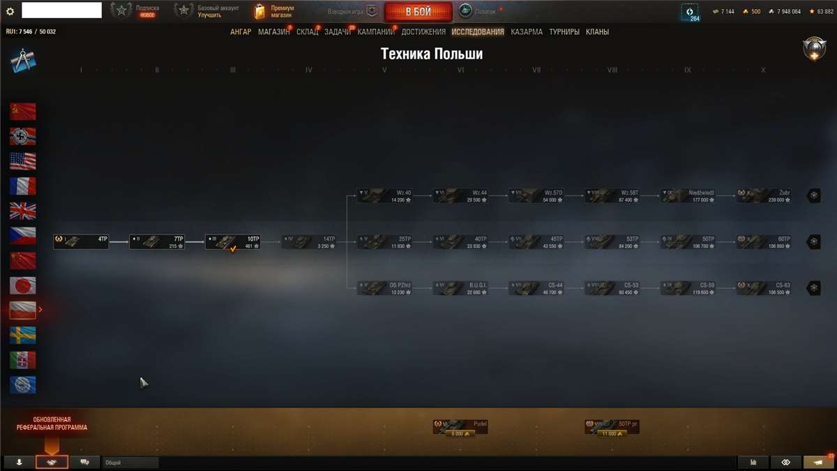 продажа аккаунта к игре Мир Танков, WoT(Lesta, WG)