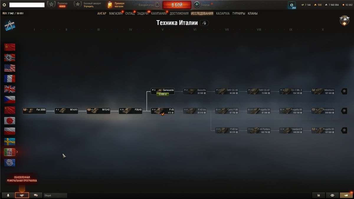 продажа аккаунта к игре Мир Танков, WoT(Lesta, WG)