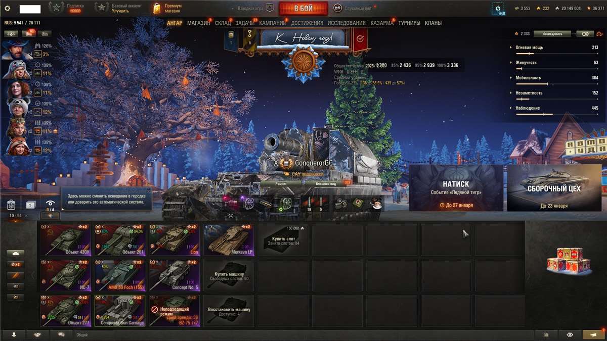 продажа аккаунта к игре Мир Танков, WoT(Lesta, WG)