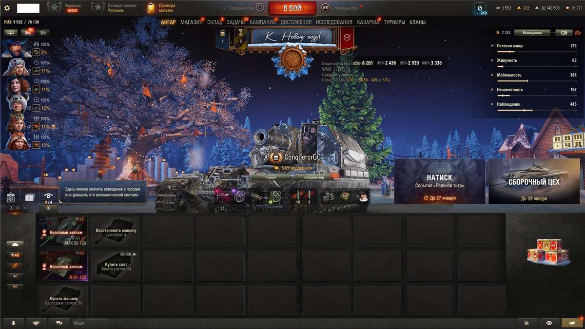 продажа аккаунта к игре Мир Танков, WoT(Lesta, WG)