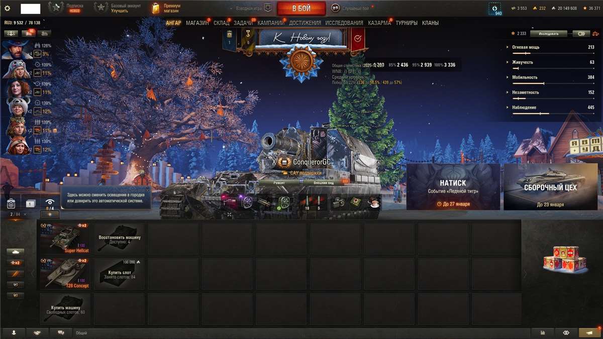 продажа аккаунта к игре Мир Танков, WoT(Lesta, WG)