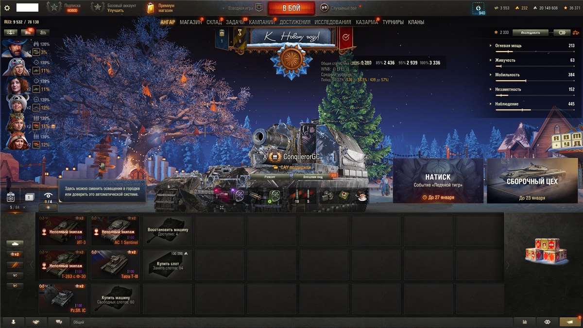 продажа аккаунта к игре Мир Танков, WoT(Lesta, WG)