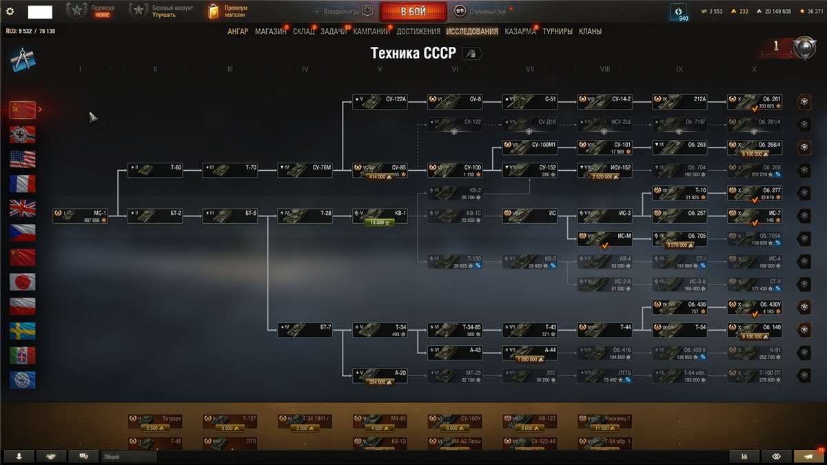 продажа аккаунта к игре Мир Танков, WoT(Lesta, WG)