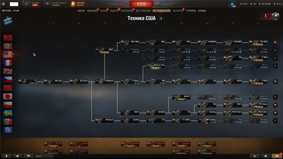 продажа аккаунта к игре Мир Танков, WoT(Lesta, WG)