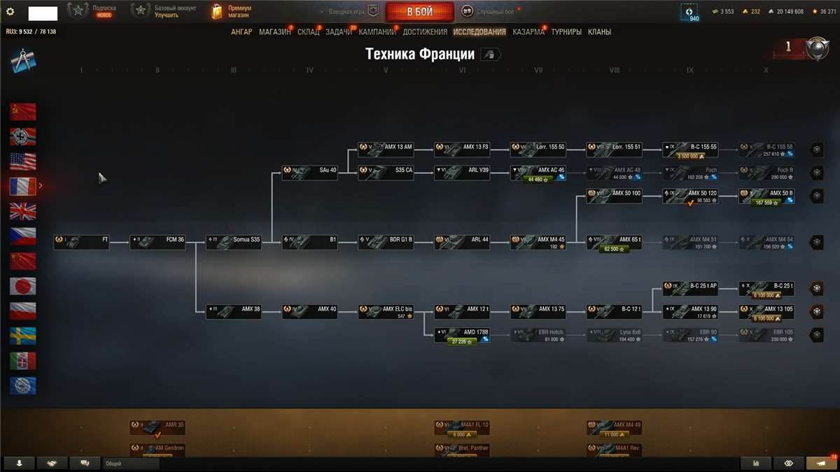 продажа аккаунта к игре Мир Танков, WoT(Lesta, WG)