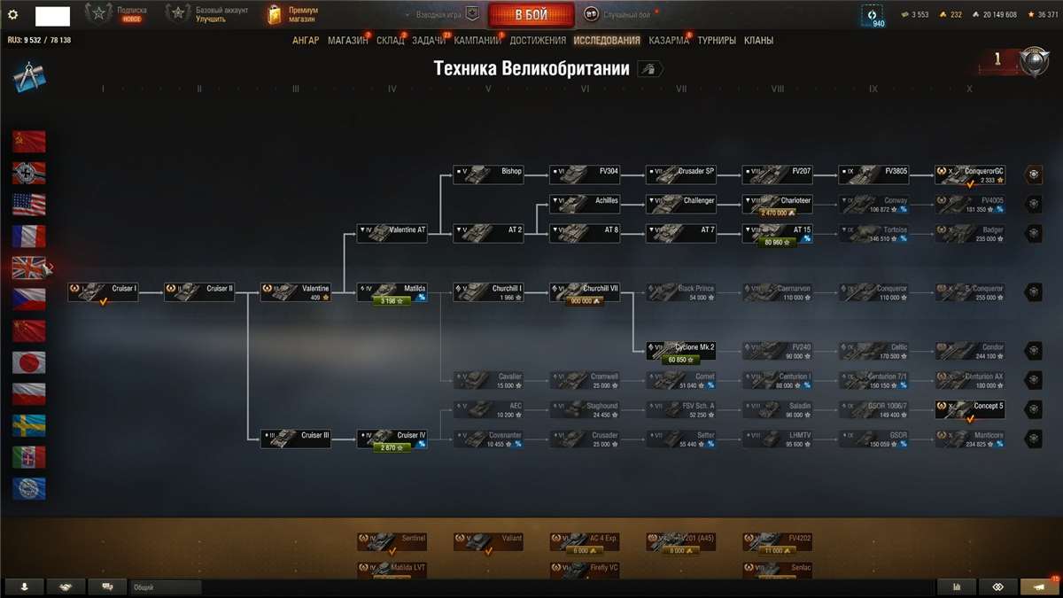 продажа аккаунта к игре Мир Танков, WoT(Lesta, WG)