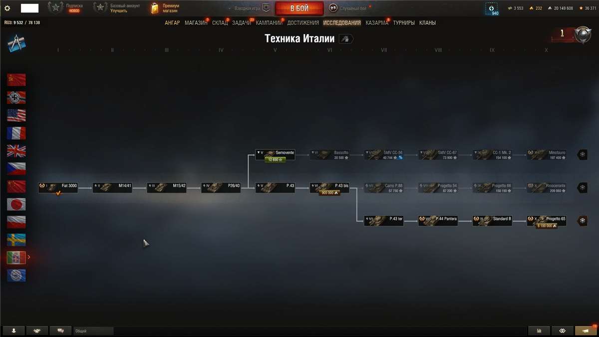 продажа аккаунта к игре Мир Танков, WoT(Lesta, WG)