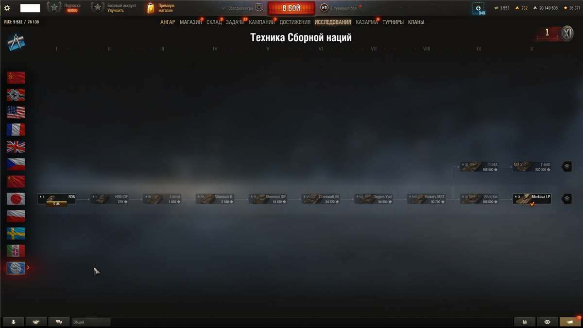 продажа аккаунта к игре Мир Танков, WoT(Lesta, WG)