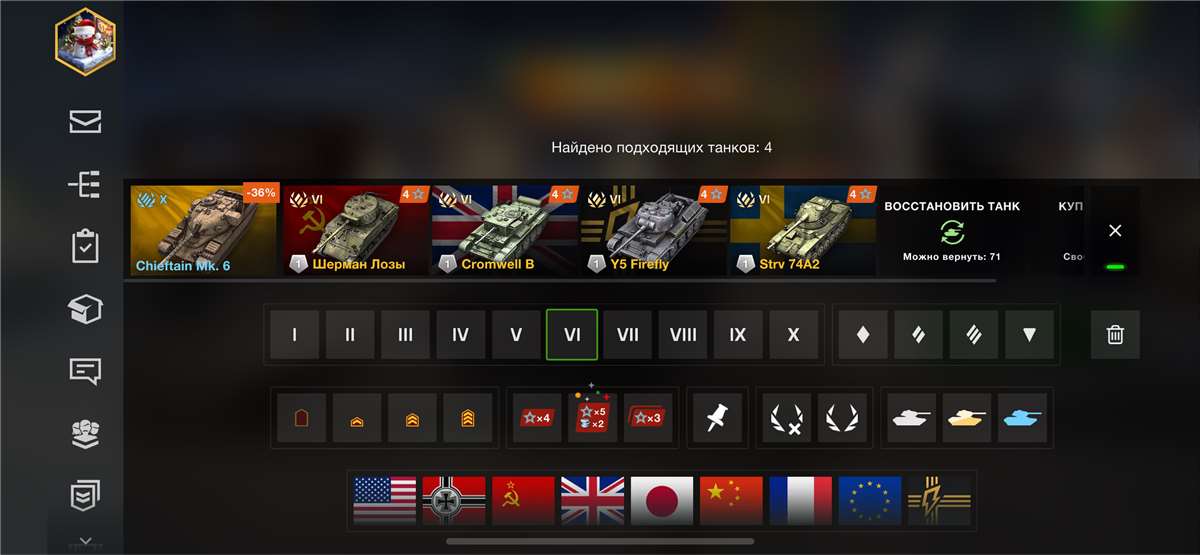 продажа аккаунта к игре Мир Танков, WoT(Lesta, WG)