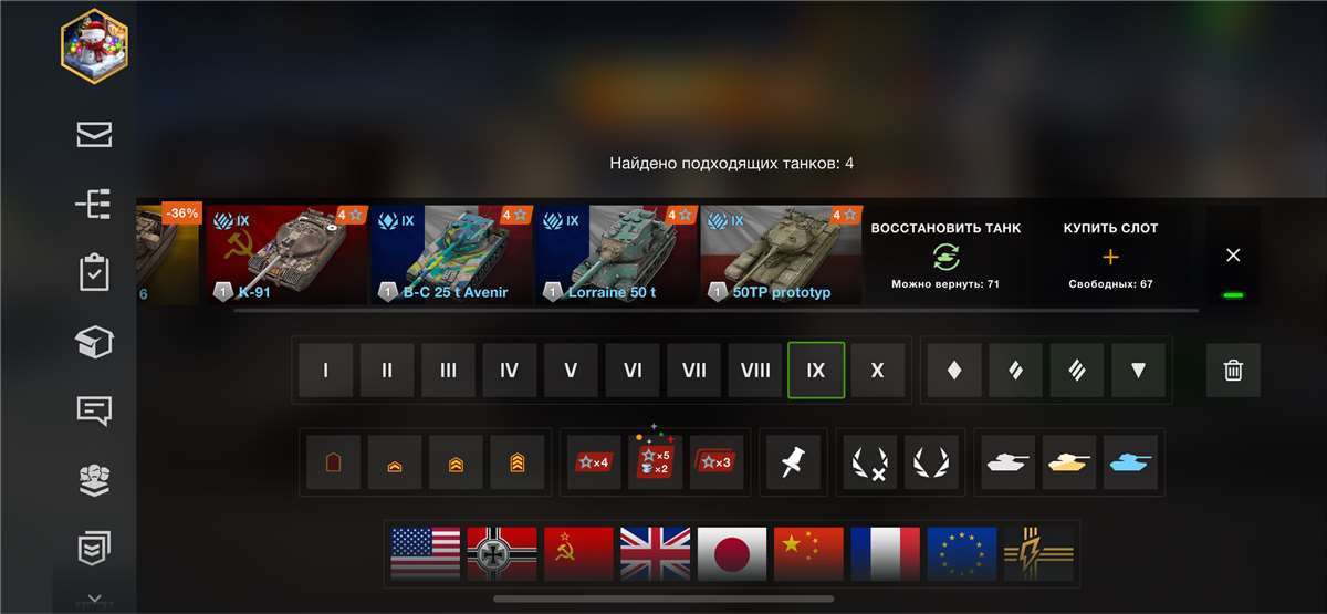 продажа аккаунта к игре Мир Танков, WoT(Lesta, WG)