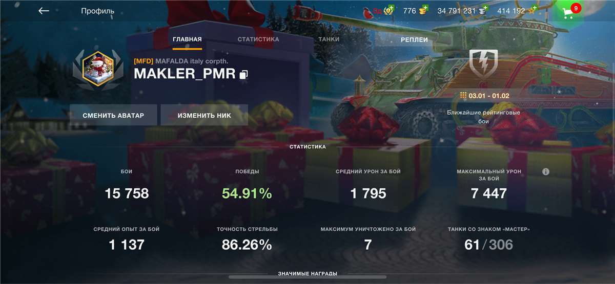 продажа аккаунта к игре Мир Танков, WoT(Lesta, WG)