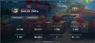 купить аккаунт Мир Танков, WoT(Lesta, WG)