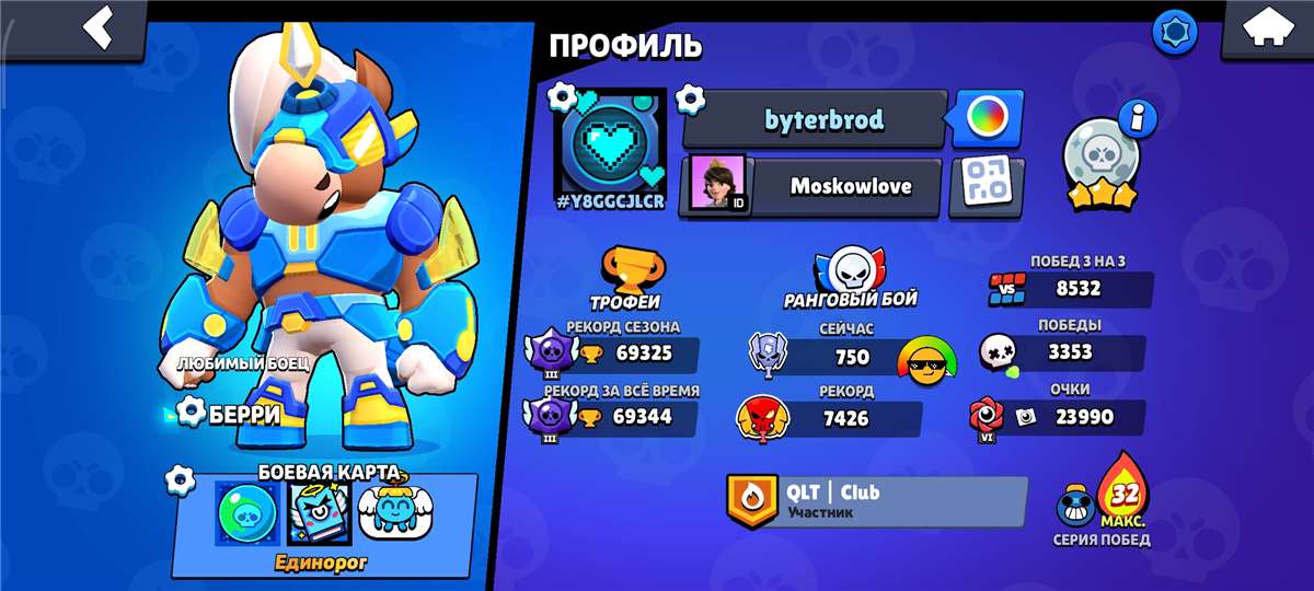 продажа аккаунта к игре Brawl Stars