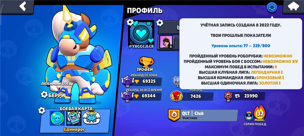 продажа аккаунта к игре Brawl Stars