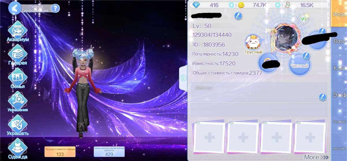 продажа аккаунта к игре Sweet dance