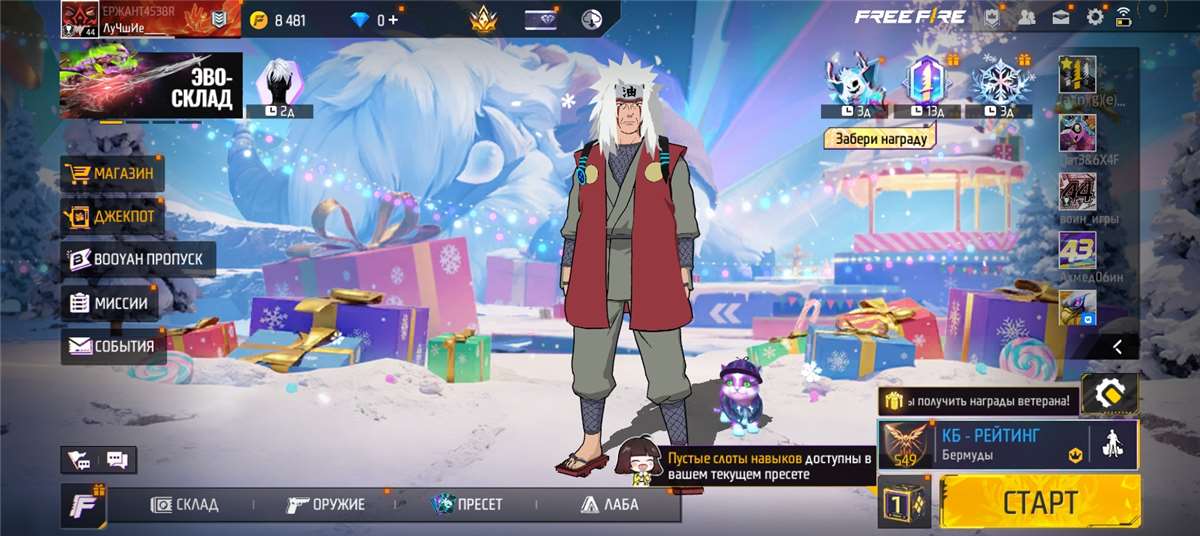 продажа аккаунта к игре Free Fire