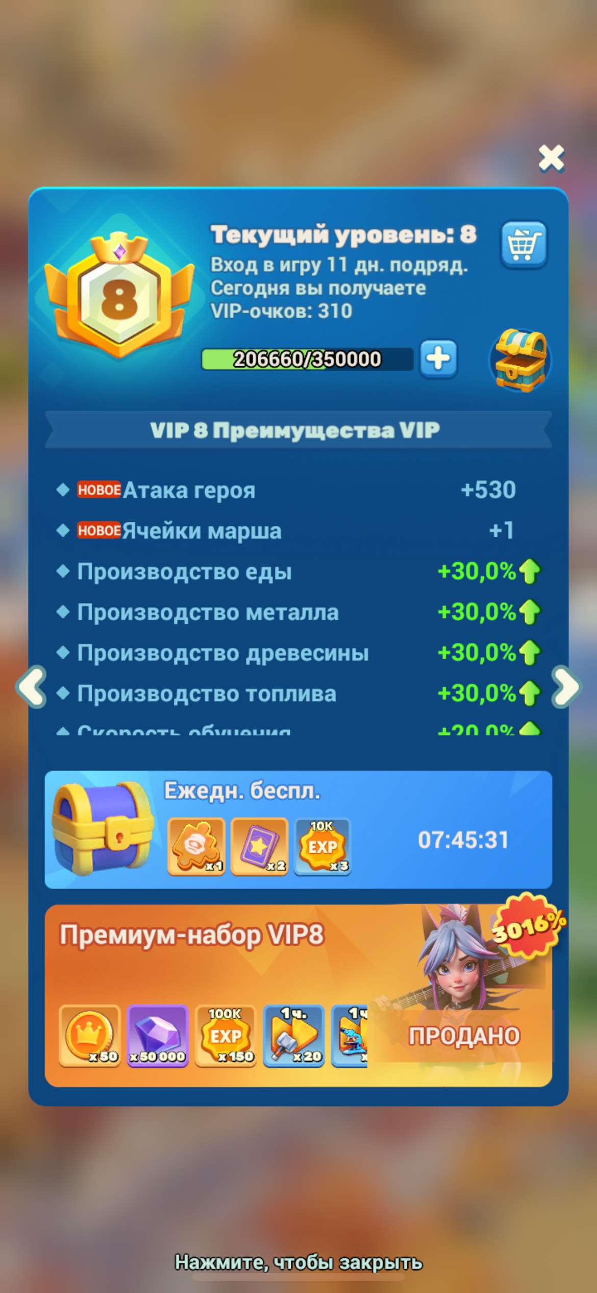 продажа аккаунта к игре Tiles Syrvive!