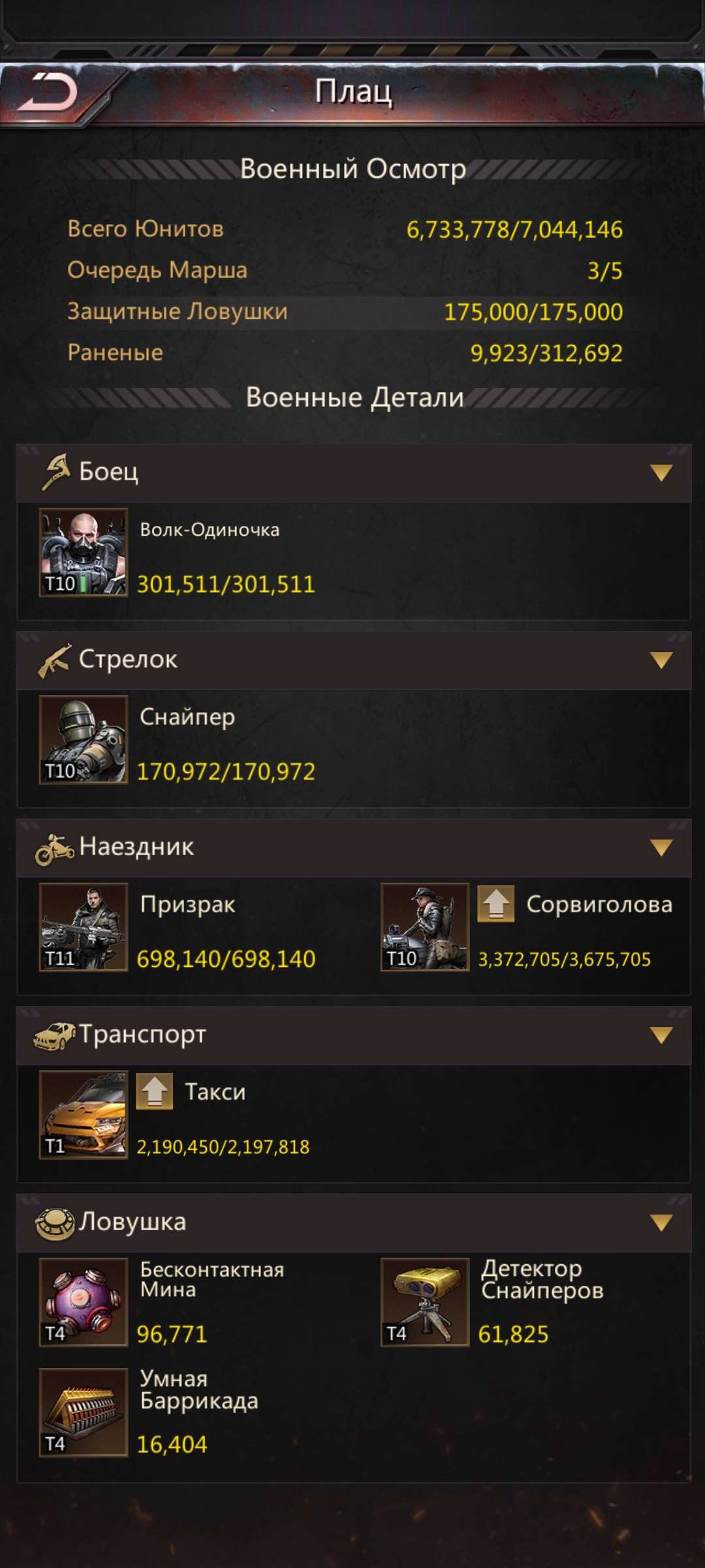 продажа аккаунта к игре Puzzles & Survival