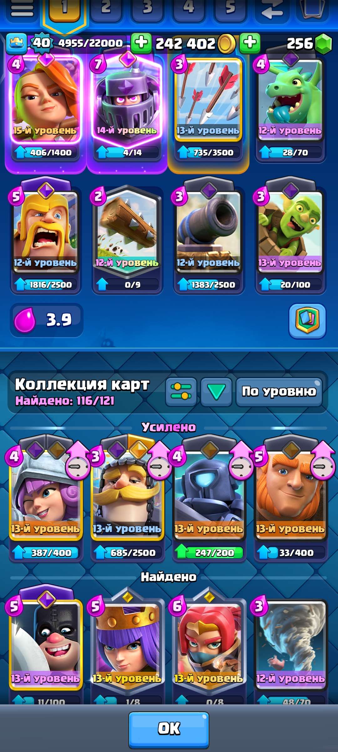 продажа аккаунта к игре Clash Royale