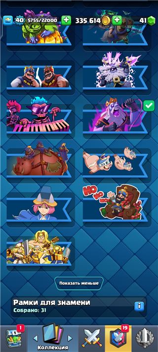 купить аккаунт Clash Royale