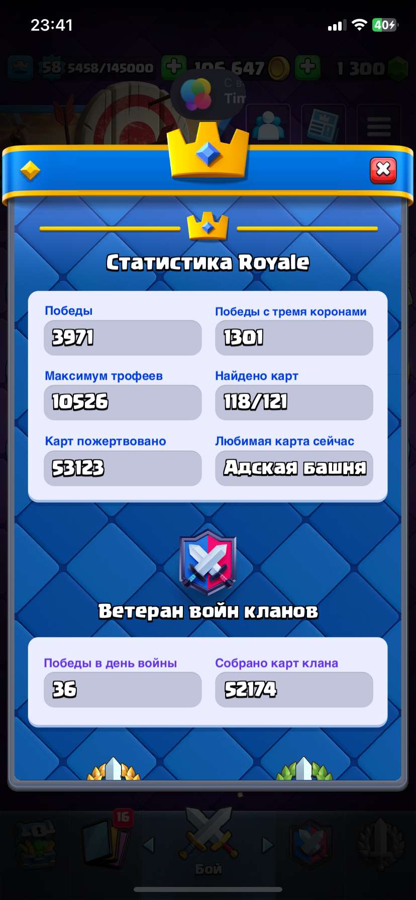 продажа аккаунта к игре Clash Royale
