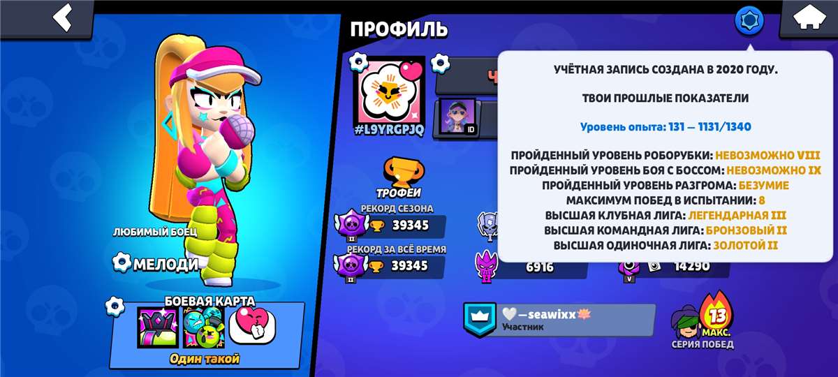 продажа аккаунта к игре Brawl Stars