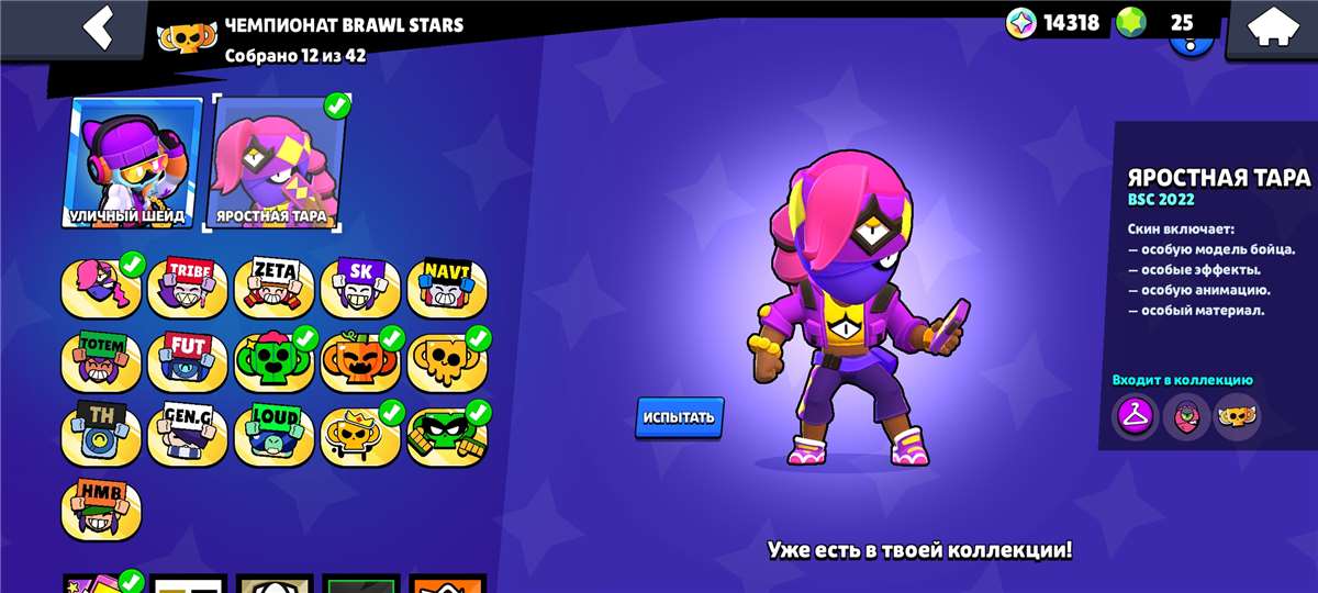 продажа аккаунта к игре Brawl Stars