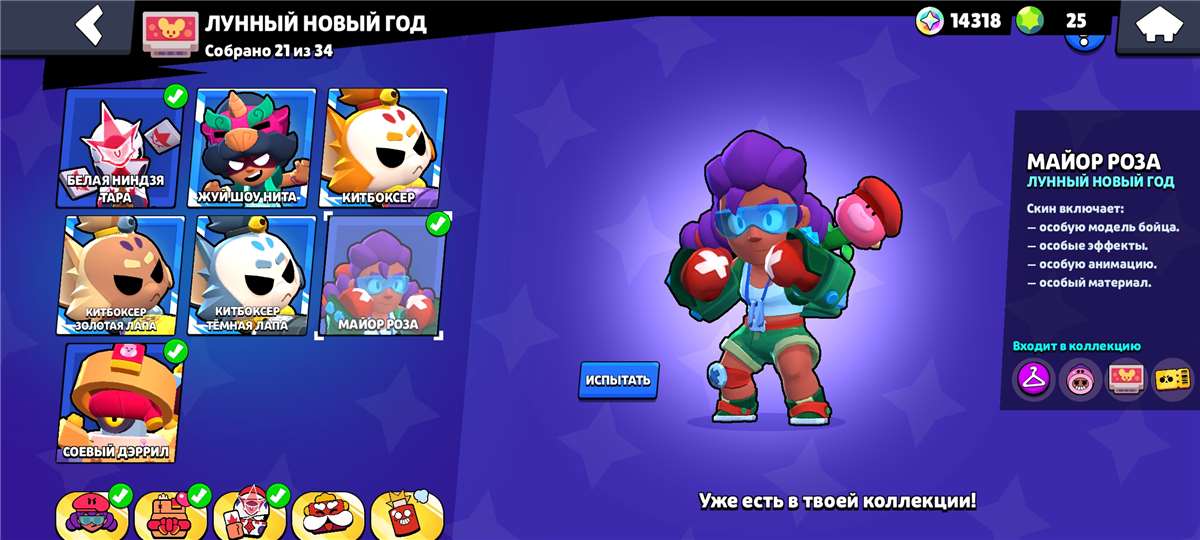 продажа аккаунта к игре Brawl Stars