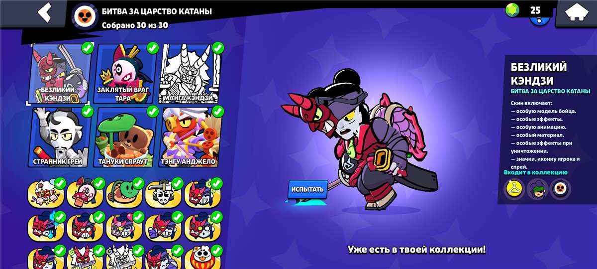 продажа аккаунта к игре Brawl Stars