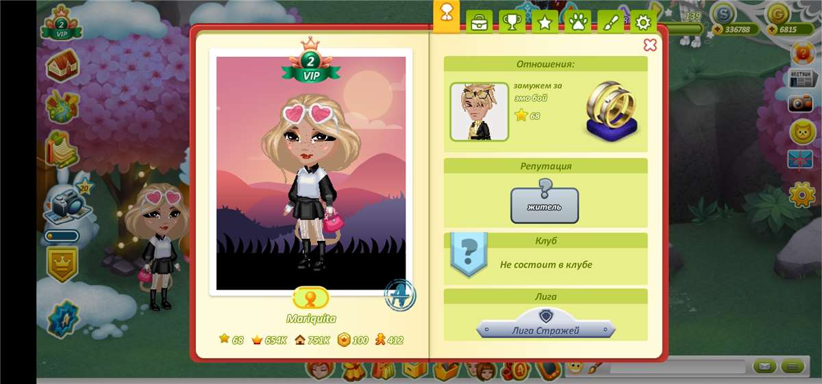 продажа аккаунта к игре Аватария