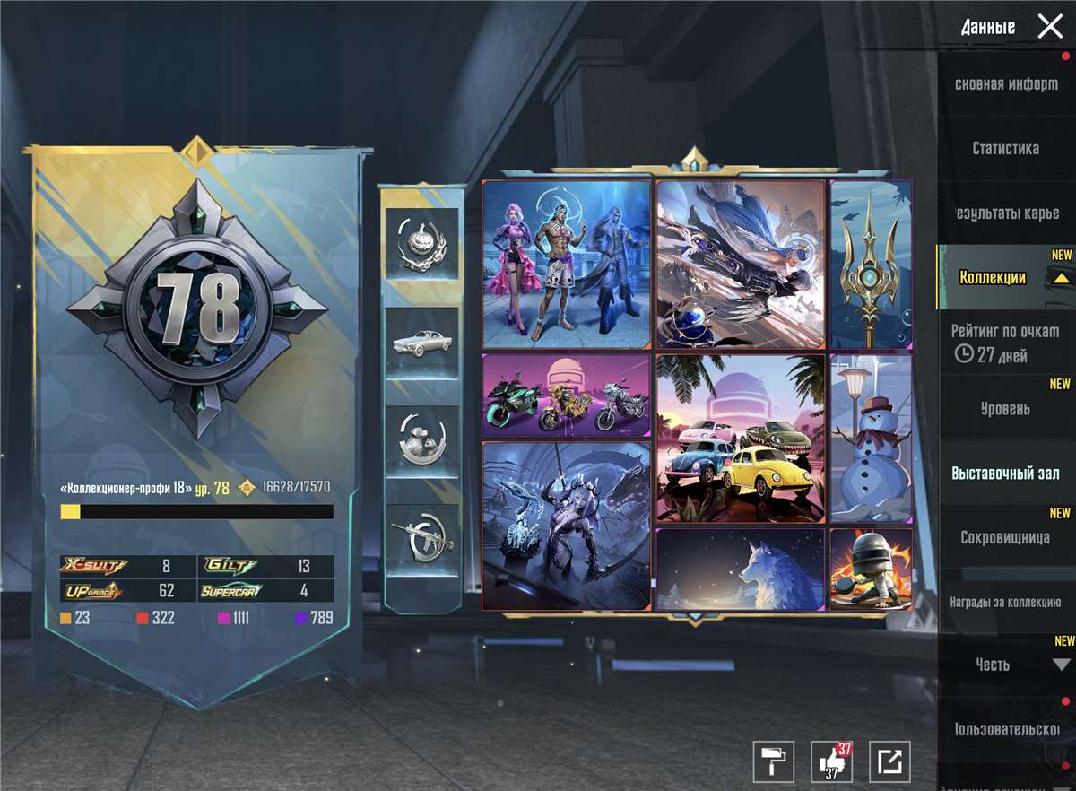 продажа аккаунта к игре PUBG MOBILE