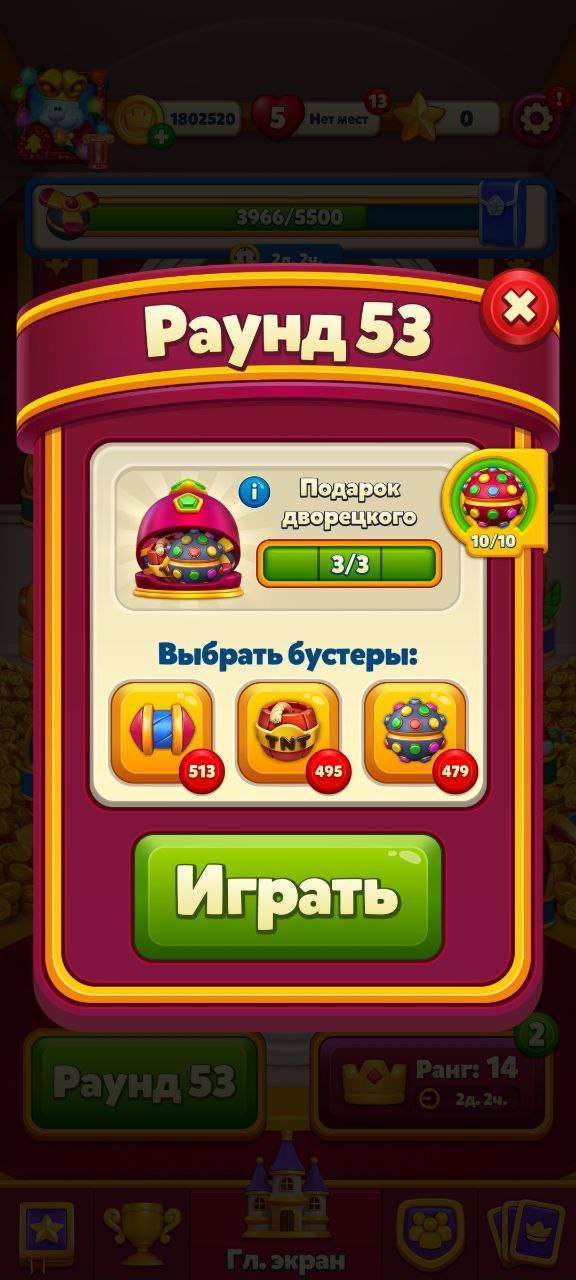 продажа аккаунта к игре Royal Match