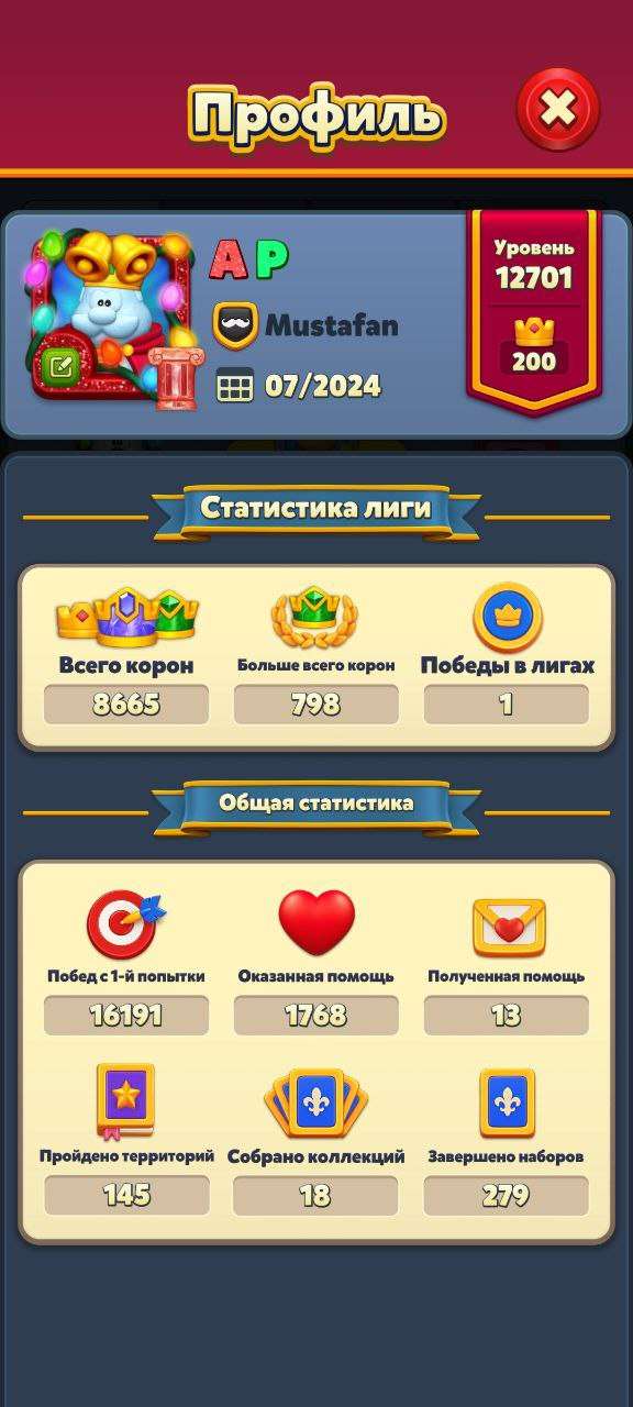 продажа аккаунта к игре Royal Match