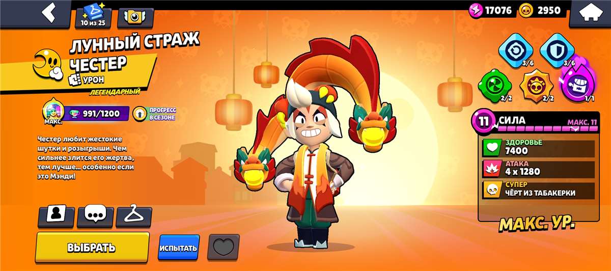 продажа аккаунта к игре Brawl Stars