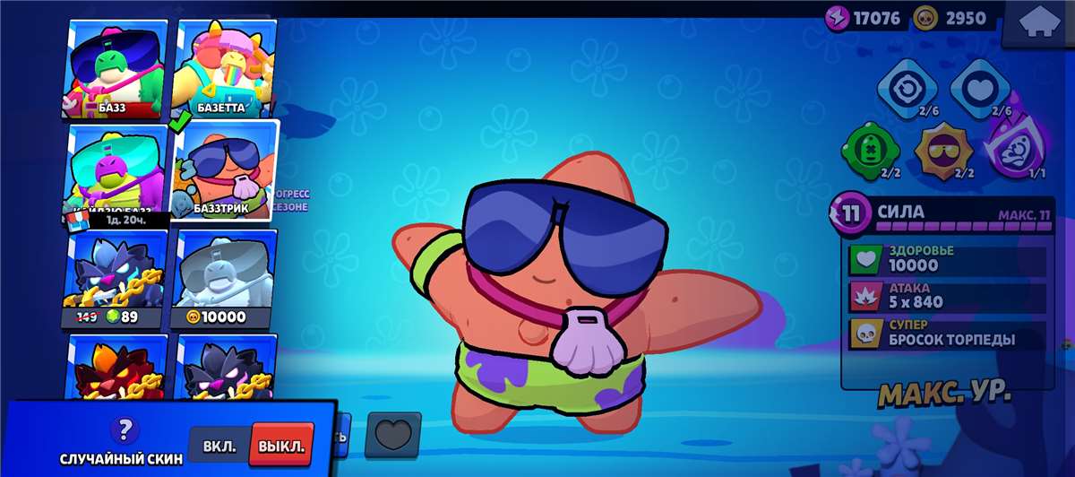 продажа аккаунта к игре Brawl Stars