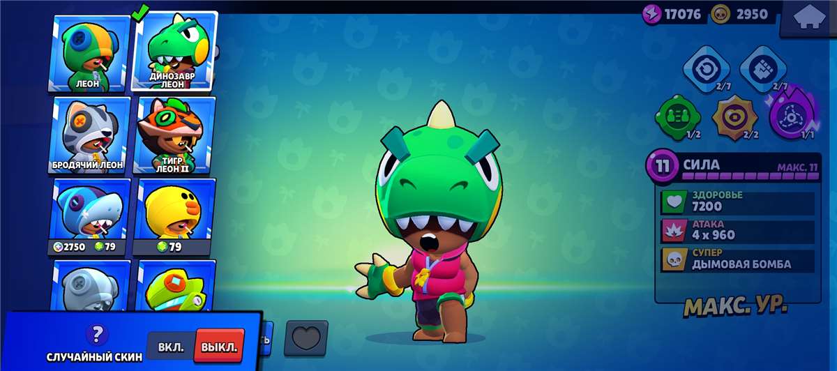 продажа аккаунта к игре Brawl Stars