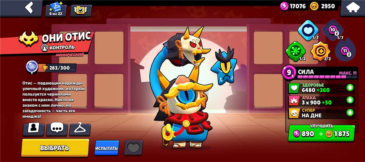 продажа аккаунта к игре Brawl Stars