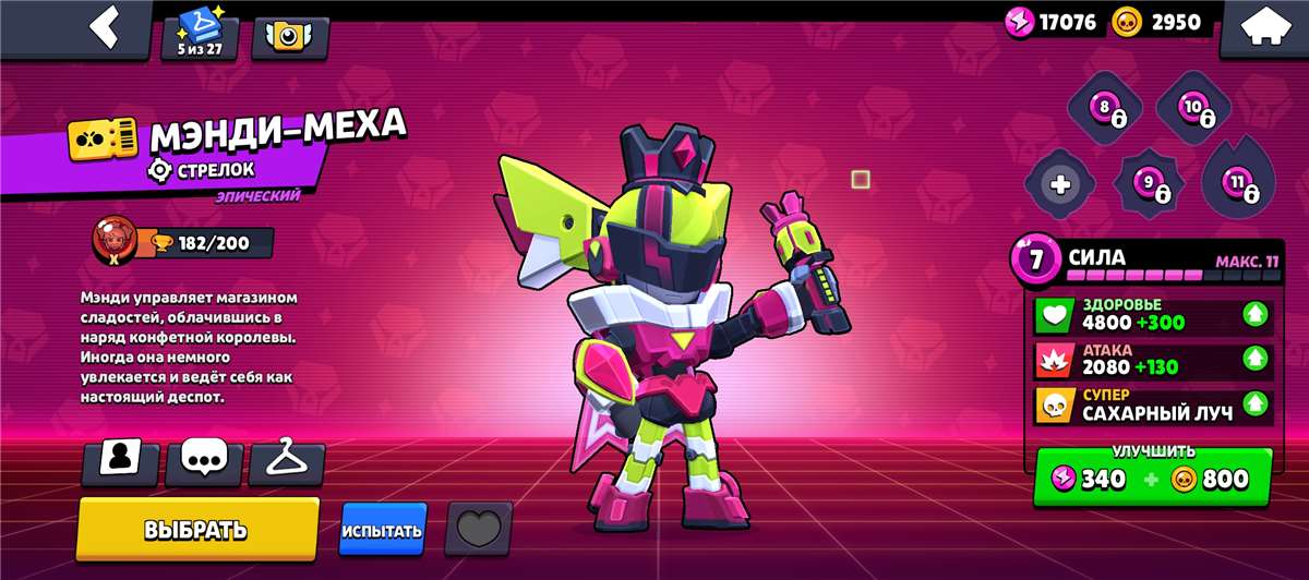 продажа аккаунта к игре Brawl Stars