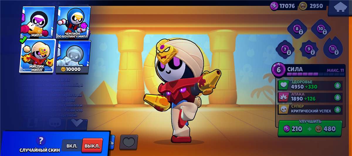 продажа аккаунта к игре Brawl Stars