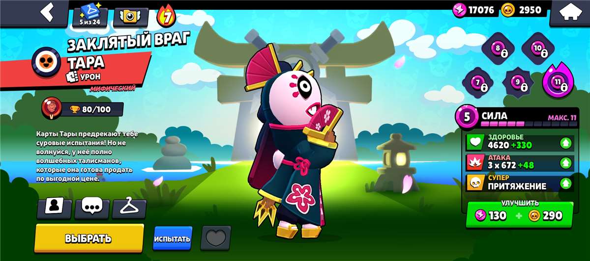 продажа аккаунта к игре Brawl Stars