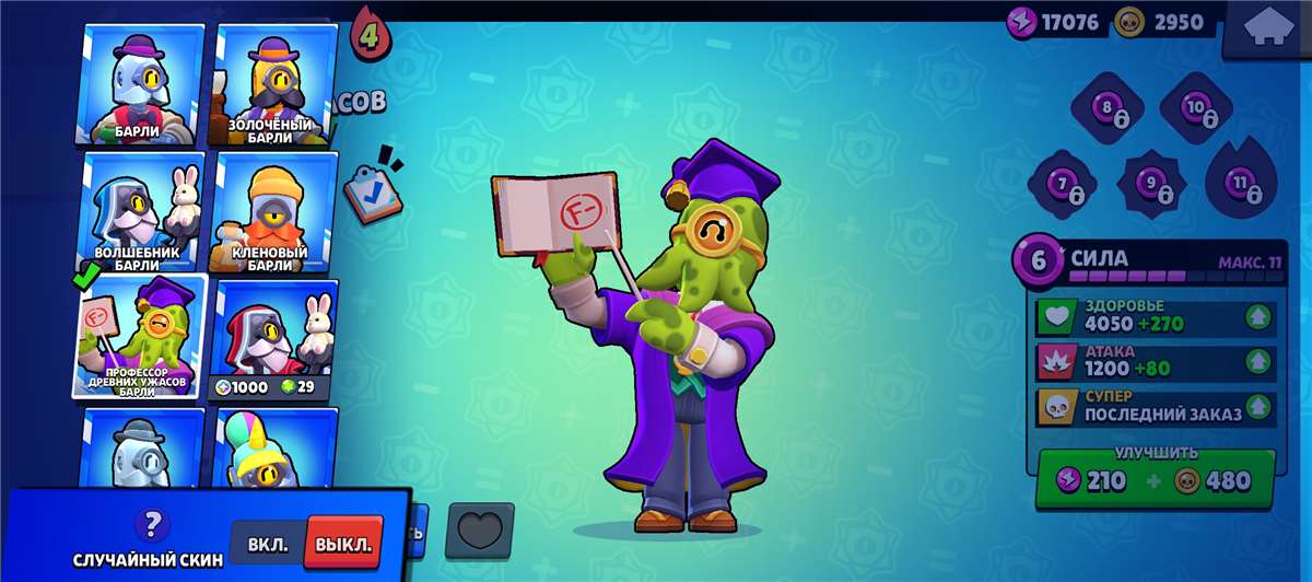продажа аккаунта к игре Brawl Stars