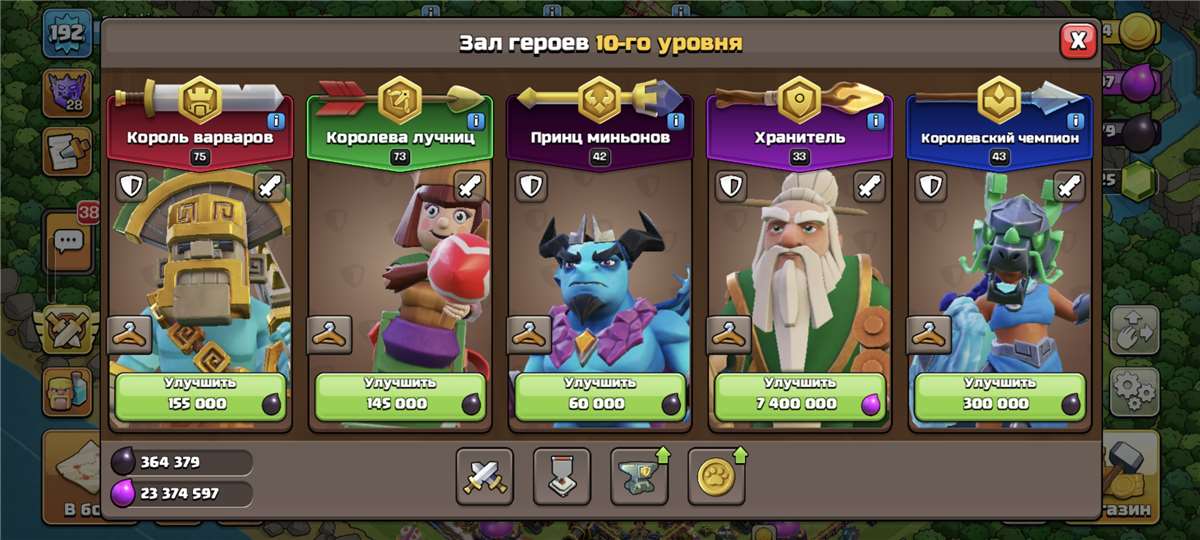 продажа аккаунта к игре Clash of Clans