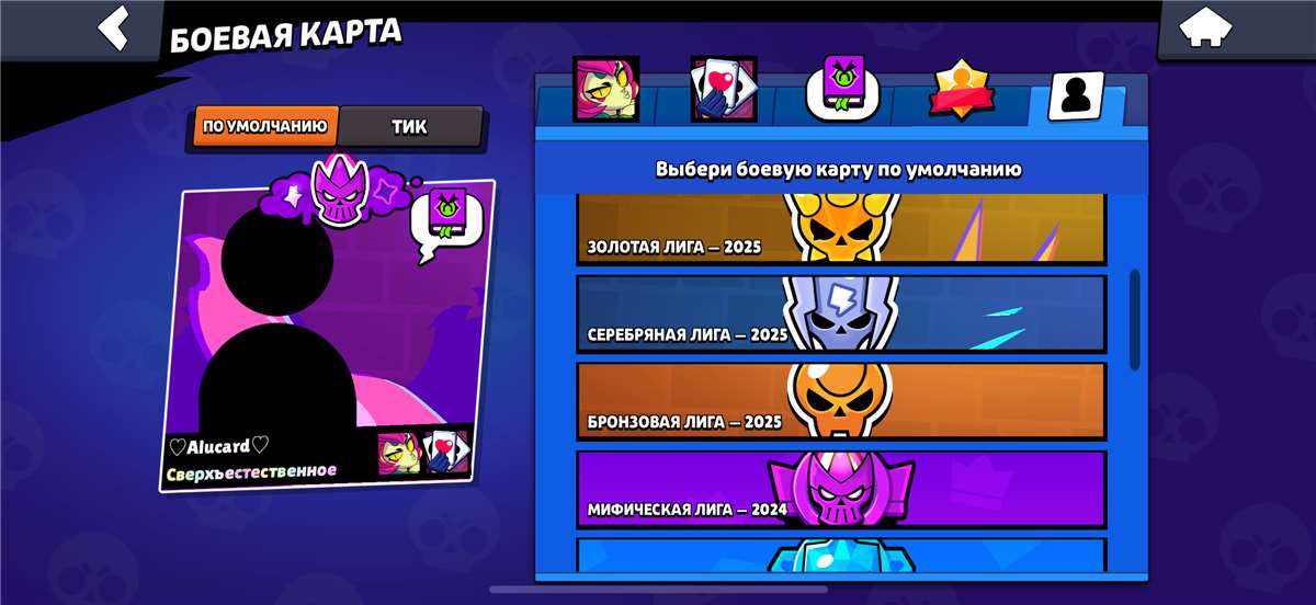 продажа аккаунта к игре Brawl Stars