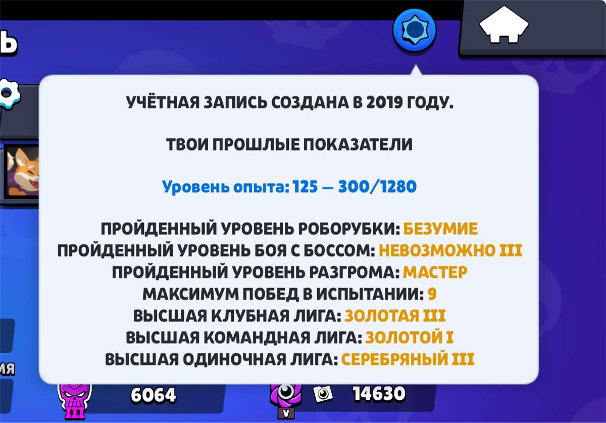 продажа аккаунта к игре Brawl Stars