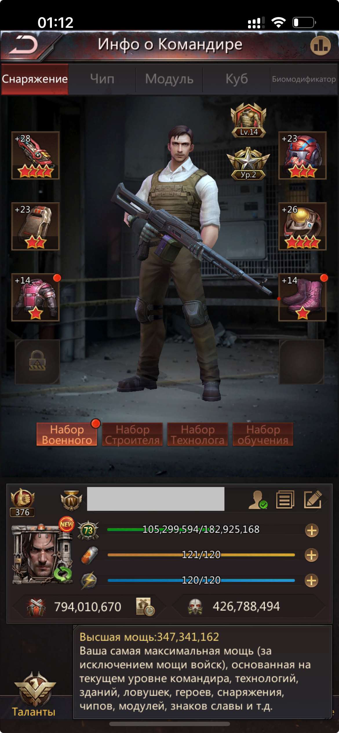 продажа аккаунта к игре Puzzles & Survival