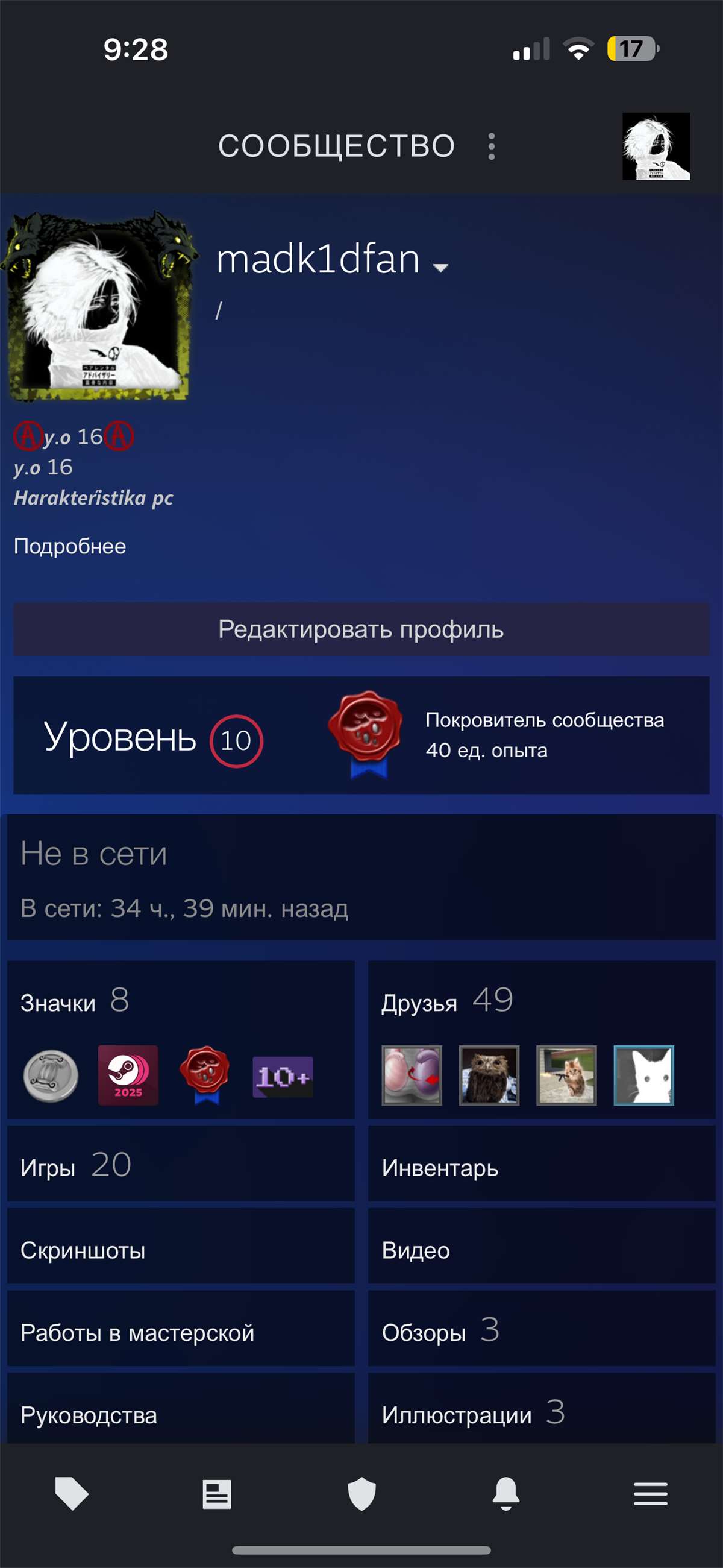 продажа аккаунта к игре Steam