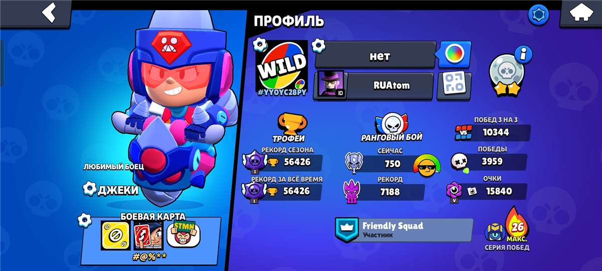 продажа аккаунта к игре Brawl Stars