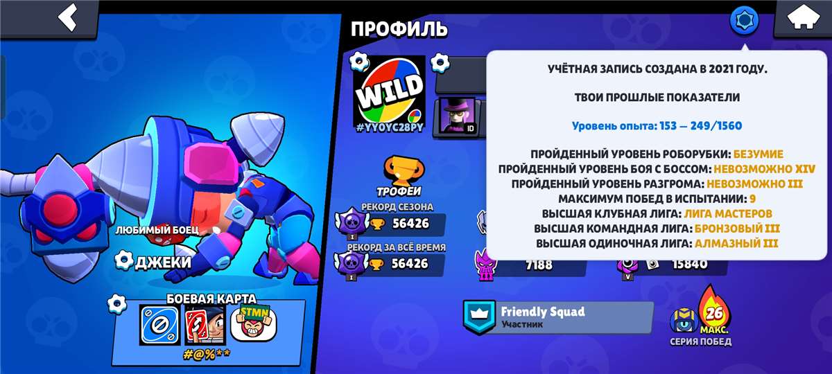 продажа аккаунта к игре Brawl Stars